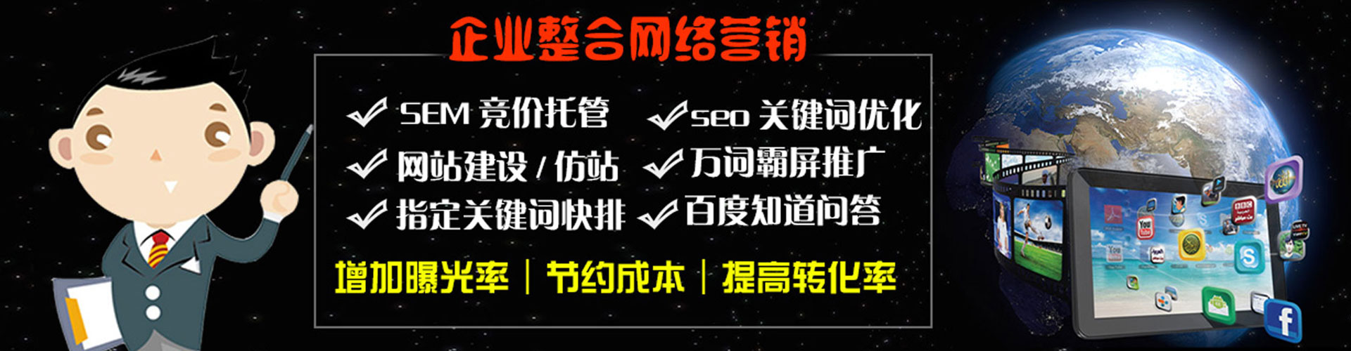 安吉百度竞价代理